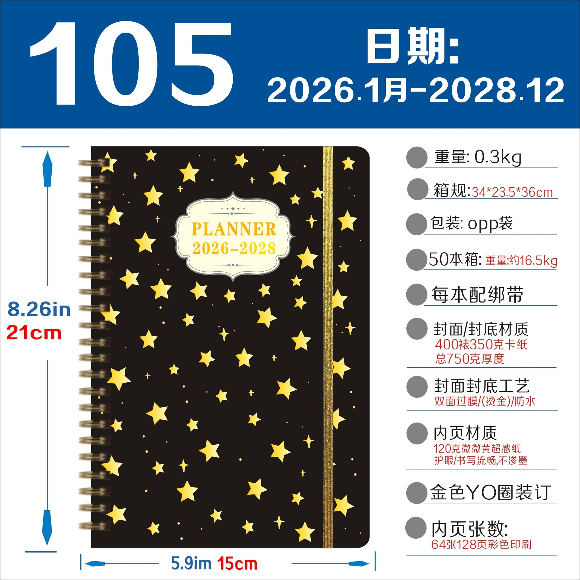 A52026-2028 plan book - 105