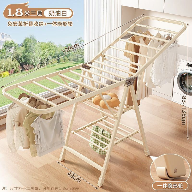1.81-meter thickened and reinforced - three-layer drying rack