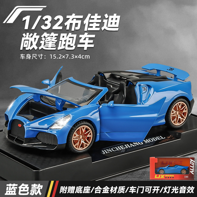 1:32 Bugatti W16 bleu