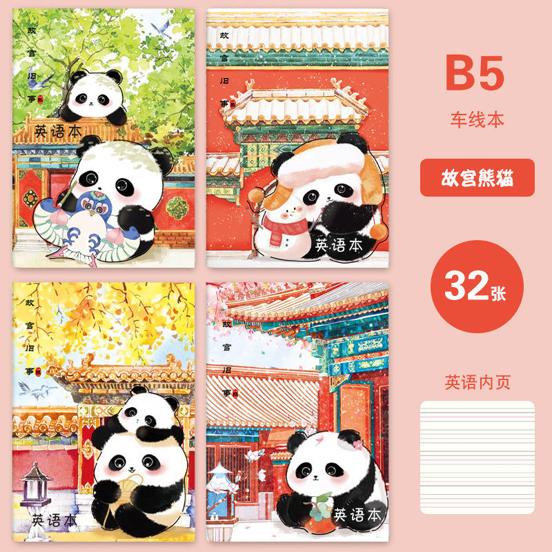 B5-32 livre en anglais-cité interdite panda