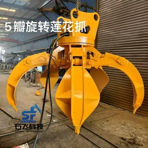 12-40 Ton Rotating Excavator Accessories <strong>Scrap</strong> <strong>Grab</strong> 360 Degree Hydraulic Orange Peel <strong>Scrap</strong> <strong>Metal</strong> <strong>Grab</strong>