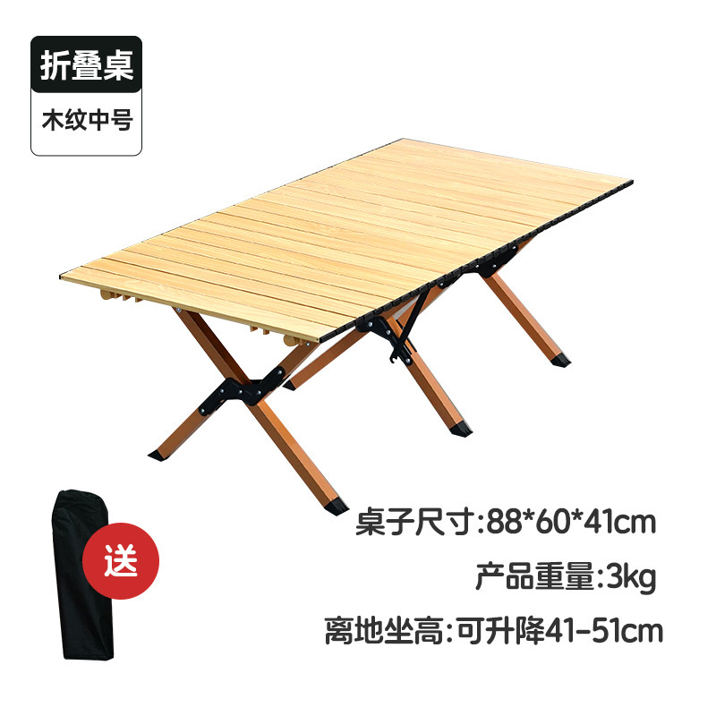 Wood Grain Color Aluminum Alloy Egg Roll Table (Model 88)