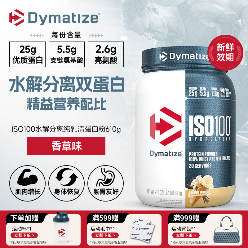Hydrolyzed whey protein-1.3 lbs-vanilla flavor