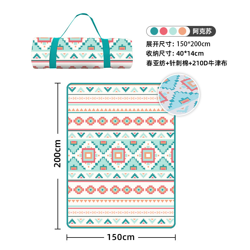 Aksu 1.5*2 meters