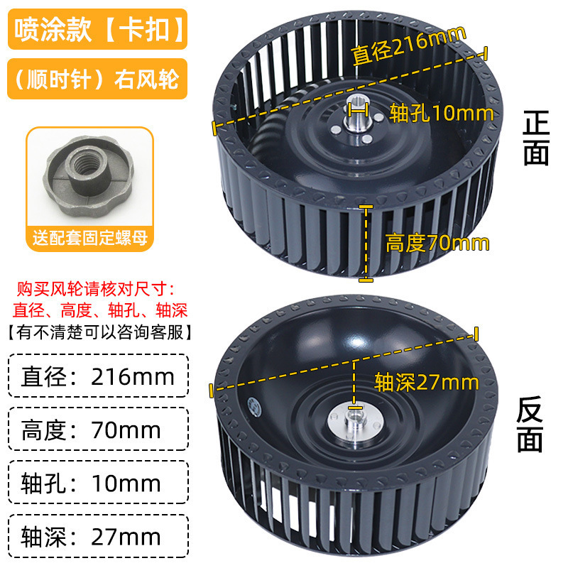 216*70*10mm, shaft depth 27mm, right