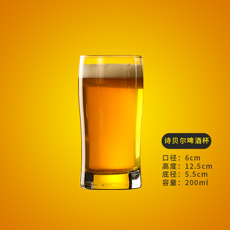 Boccale di birra Sibel