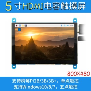 5 Zoll Raspberry Pi HDMI Raspberry Pi Display LCD 3B /4B USB Kapazitiver Touchscreen - Product Image 2