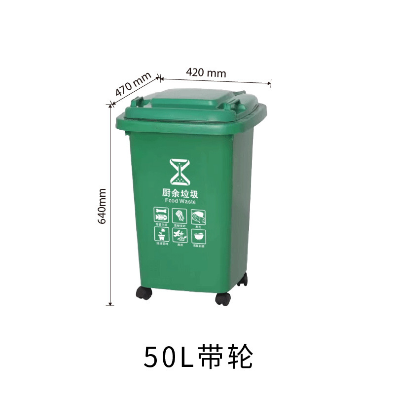 50-liter green bucket (with wheels)