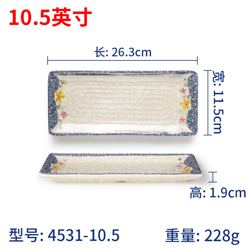 4531-10.5
