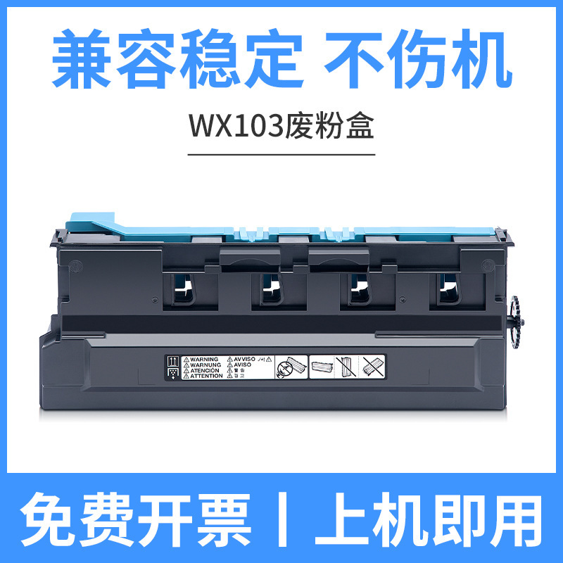 กล่องเก็บผงขยะ WX103