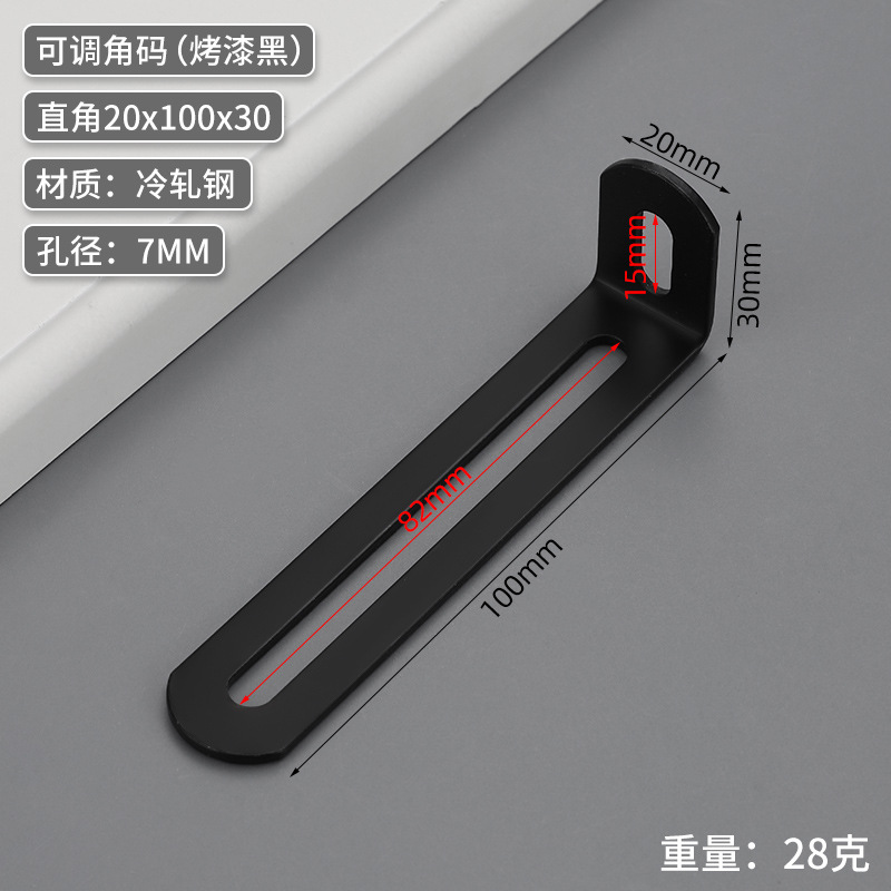 A Adjustable right angle 20*100*30 BK
