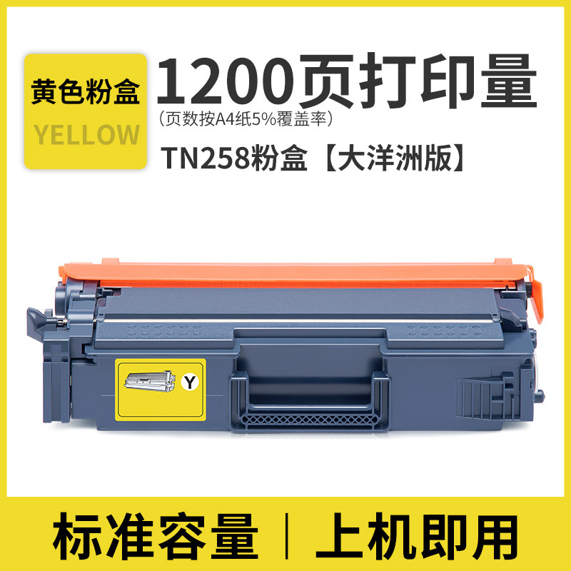 1200 páginas, Caja de tóner amarillo TN258, Oceanía