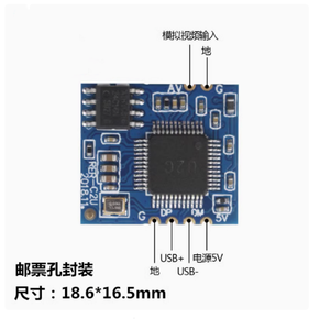 アナログビデオto USBカメラモジュールCVBSビデオキャプチャノドライブUVCスタンプホール/ワイヤ/端子 - Product Image 1