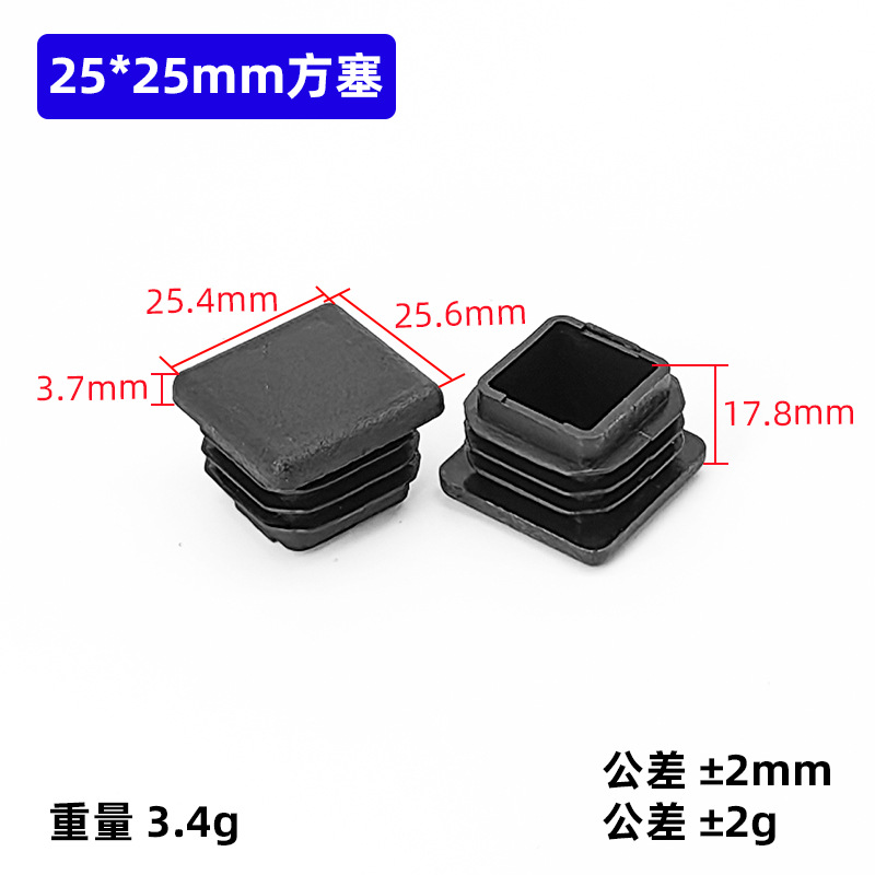 New 25x25mm Thickened