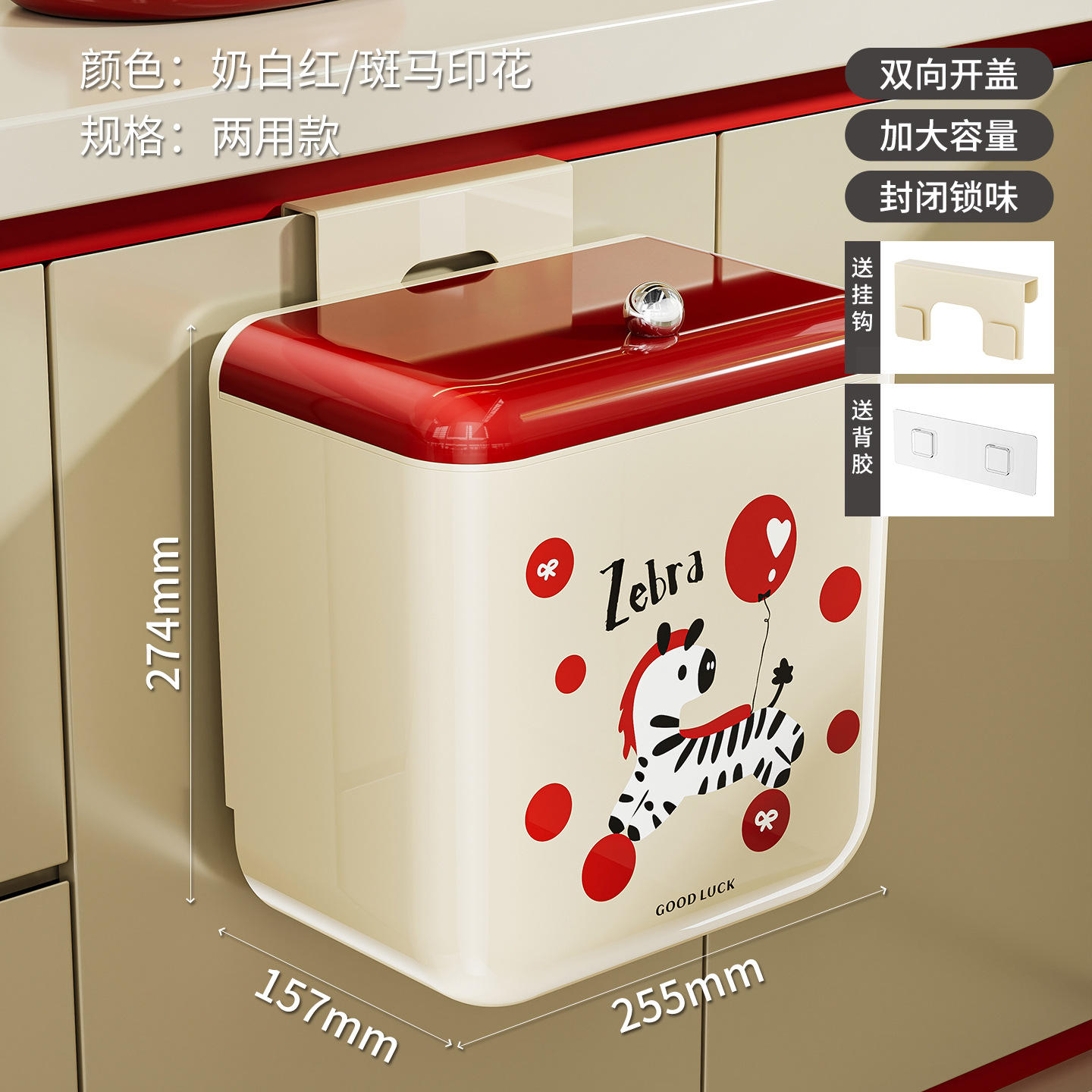 Zebra Air-Mounted Kitchen Trash Can (Wall-Mounted)