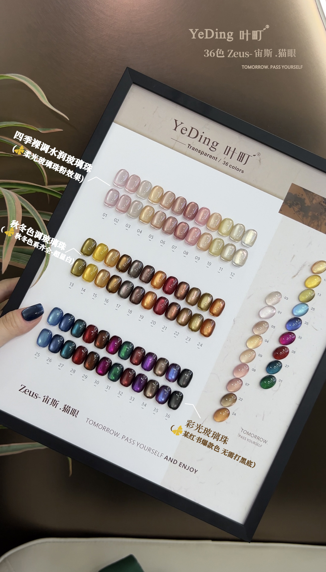 Paquete de cuentas de vidrio Zeus de 36 colores, diseño "Hoja de Color" y "Ciudad", con efecto ojo de gato.