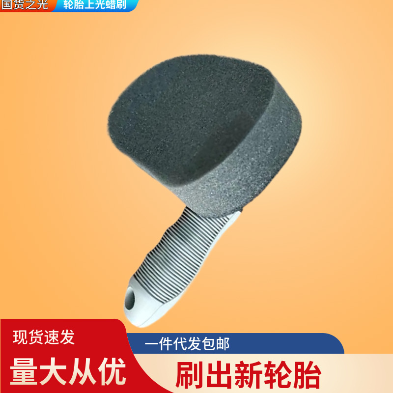 Brosse de polissage pour cire de pneus