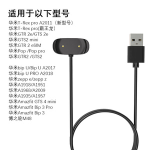 Amazfit GTR3/GTS4/T-Rex2充電ベース用AmazfitT-Rexウルトラウォッチ充電ケーブル用充電器 - Product Image 3