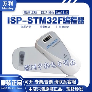 Iss STM32F programcı iss programcı yanan destek STM32F mikrodenetleyici çevrimdışı indir