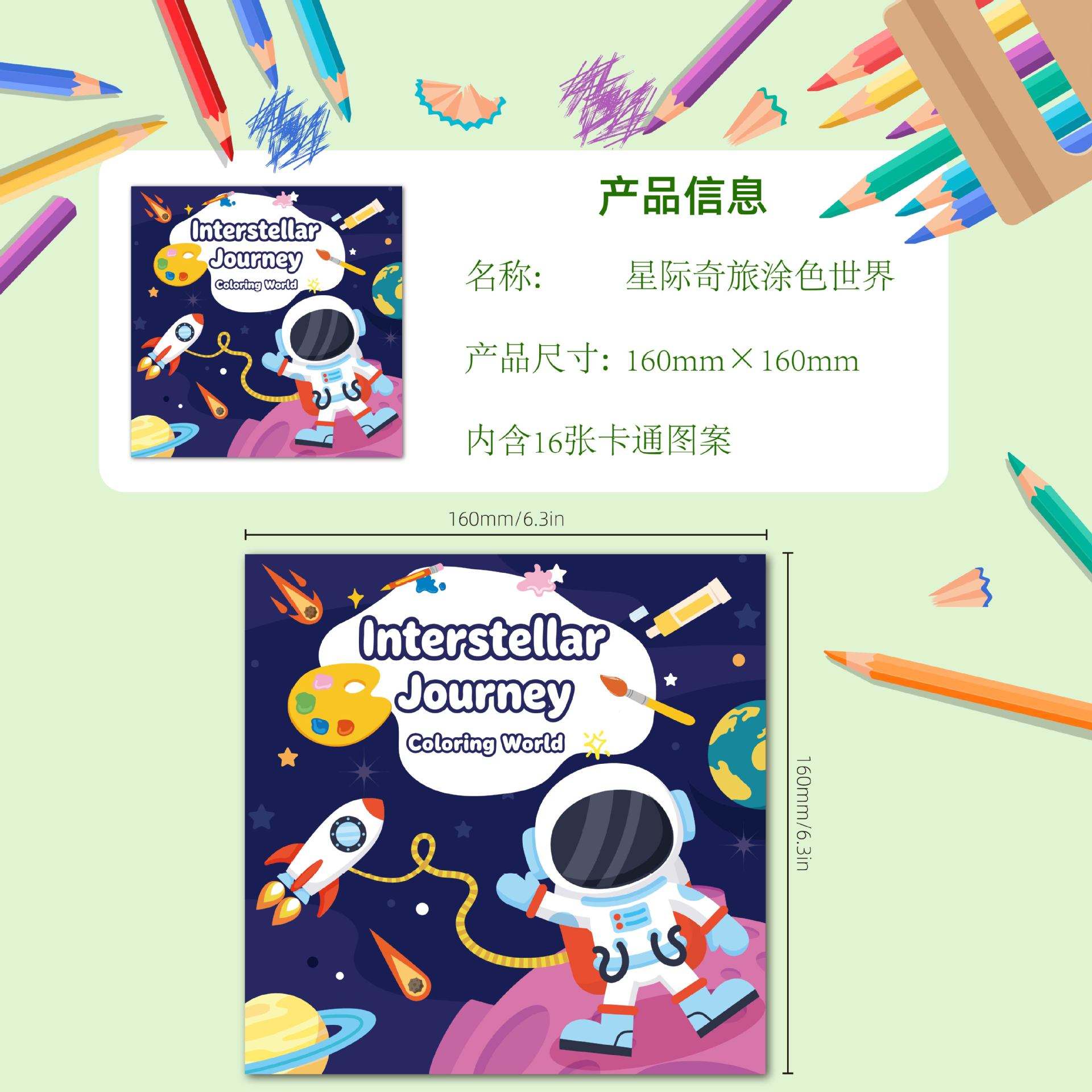 interstellar travel coloring book