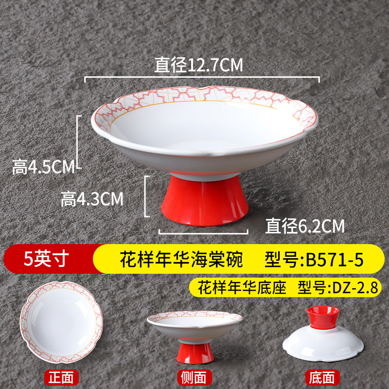 ชามดอกไม้บีโกเนีย 5 นิ้ว รุ่น B571-5 ฐาน DZ-2.8