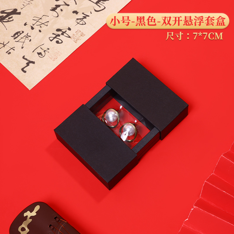 7*7cm Black Double-Opening Suspended Box