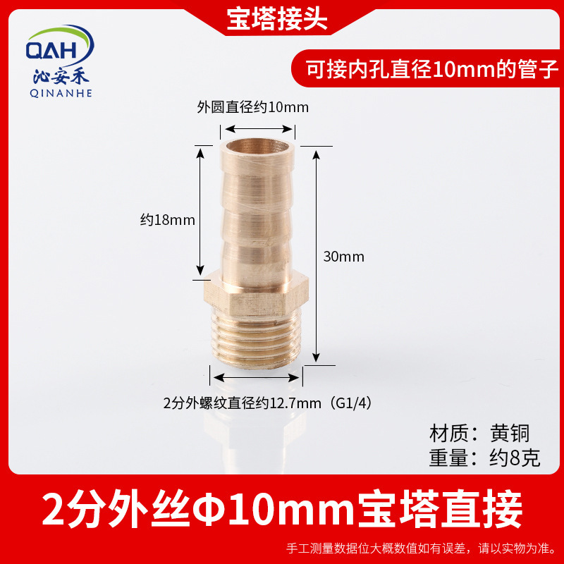 2-point external wire insert 10mm pagoda