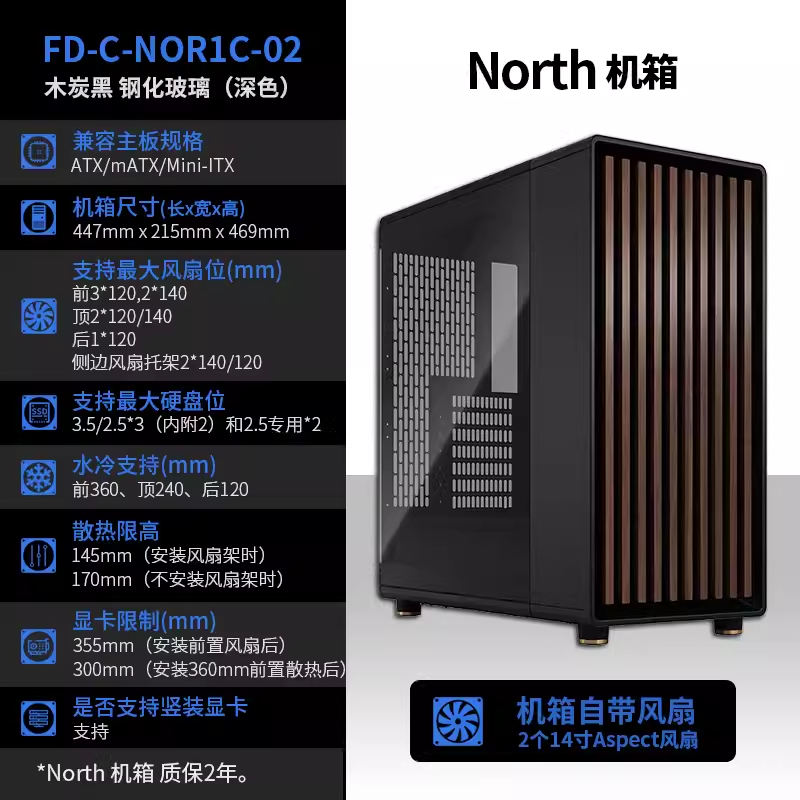 North charcoal black tempered glass version (dark)