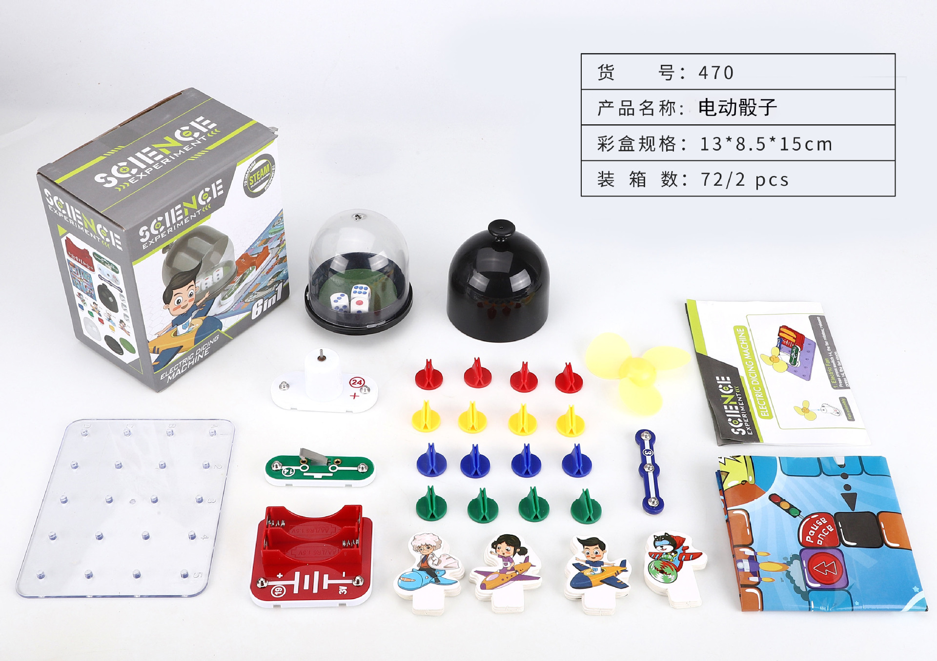 470 electric dice
