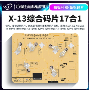 适用于iPhone X XR XS MAX 11 12 13 13 Pro MAX在线操作17合1模块手机维修工具的WL基带芯片维修工具 - Product Image 2
