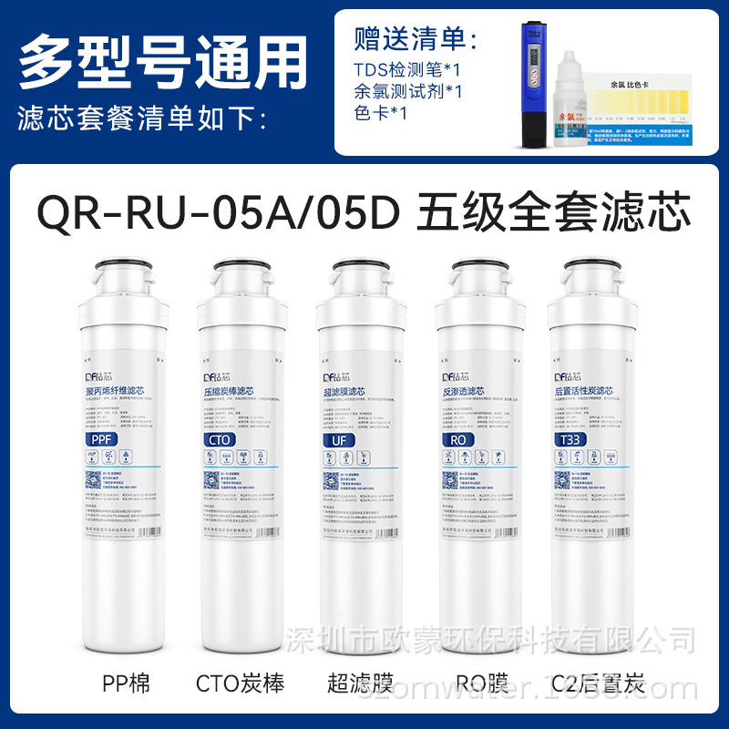 Five-stage RO reverse osmosis kit B