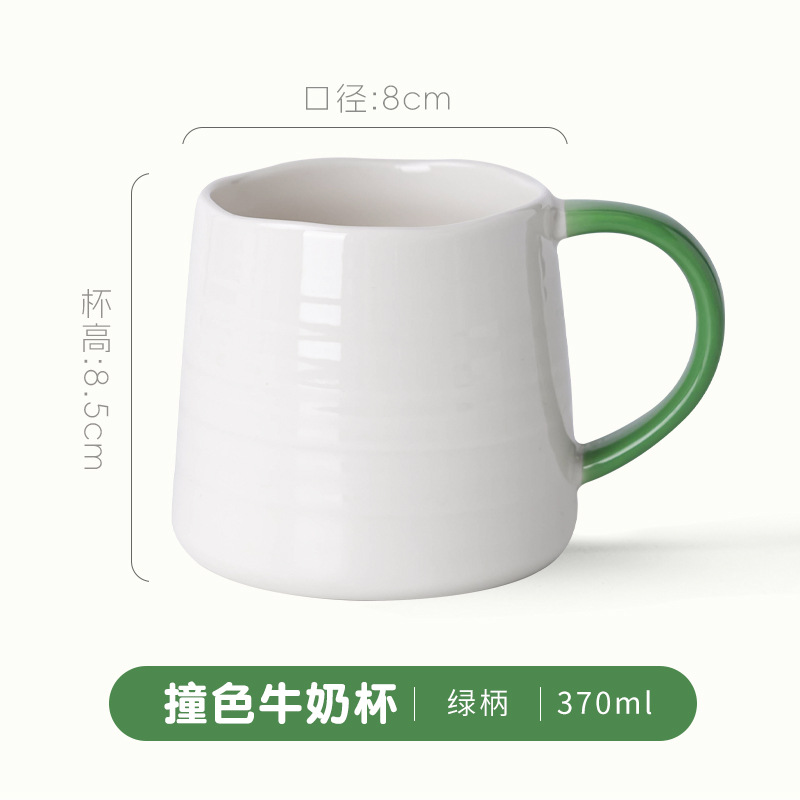 Color-blocked milk cup - green handle