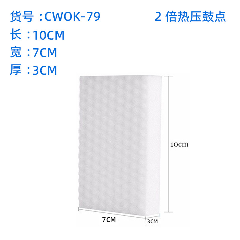 Éponge magique nano-gommage avec 2 battements de tambour thermocompressés (10*7*3cm)
