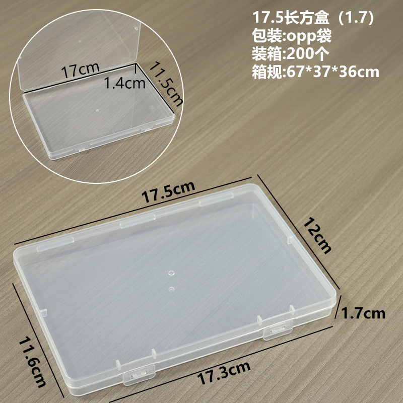 17.5cm rectangular box (1.7cm) 17.5*12*1.7cm