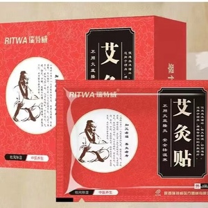 静かな穏やかなワームウッドパッチで、神経を落ち着かせ、心を落ち着かせて睡眠の質を向上させます - Product Image 1