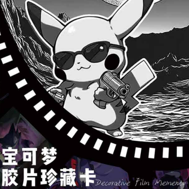 Carte de collection de films