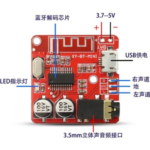 XY-BT-Mini <strong>Bluetooth</strong> Decoder MP3 Lossless Vehicle Speaker Power Amplifier Modified <strong>Bluetooth</strong> 4.1 Circuit Board