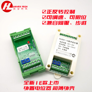 HLDC01-1E Stepper Motor Controller Driver Servo <strong>Control</strong> Forward and Reverse <strong>Speed</strong> Regulation PLC <strong>Pulse</strong> Generator - Product Image 2