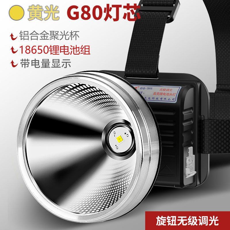 7915 รุ่นแสงสีเหลือง - แบตเตอรี่ลิเธียม 18650