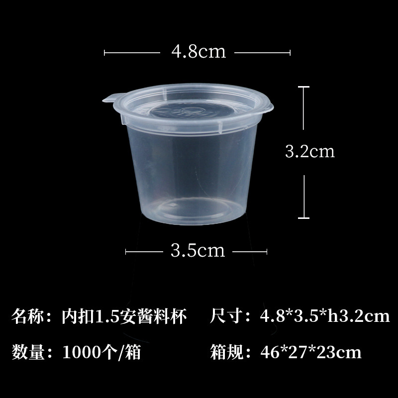Taza para salsa de 1.5 amperios con fijación interna (1000 unidades por caja).