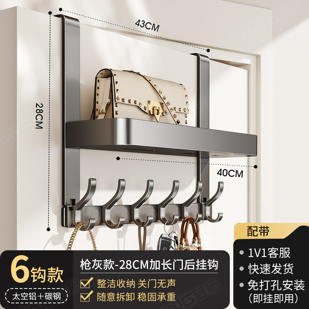 Porte allongée gris bronze 28 cm avec 6 crochets