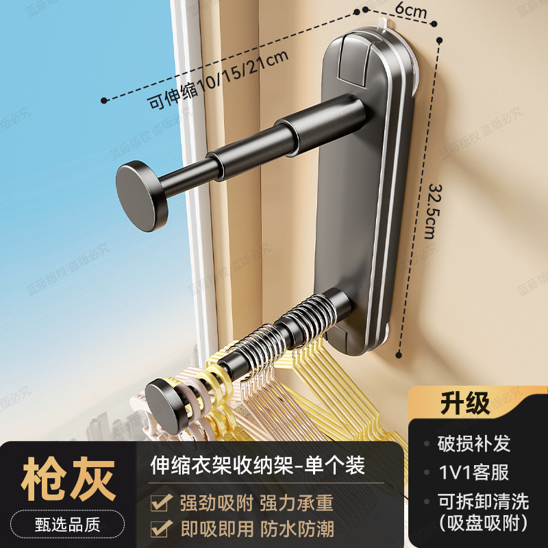 ราวแขวนเสื้อผ้าสีเทาปืน ปรับขยายได้ 10-21 ซม.