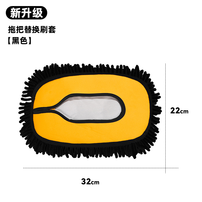 Yellow (mop replacement brush cover)