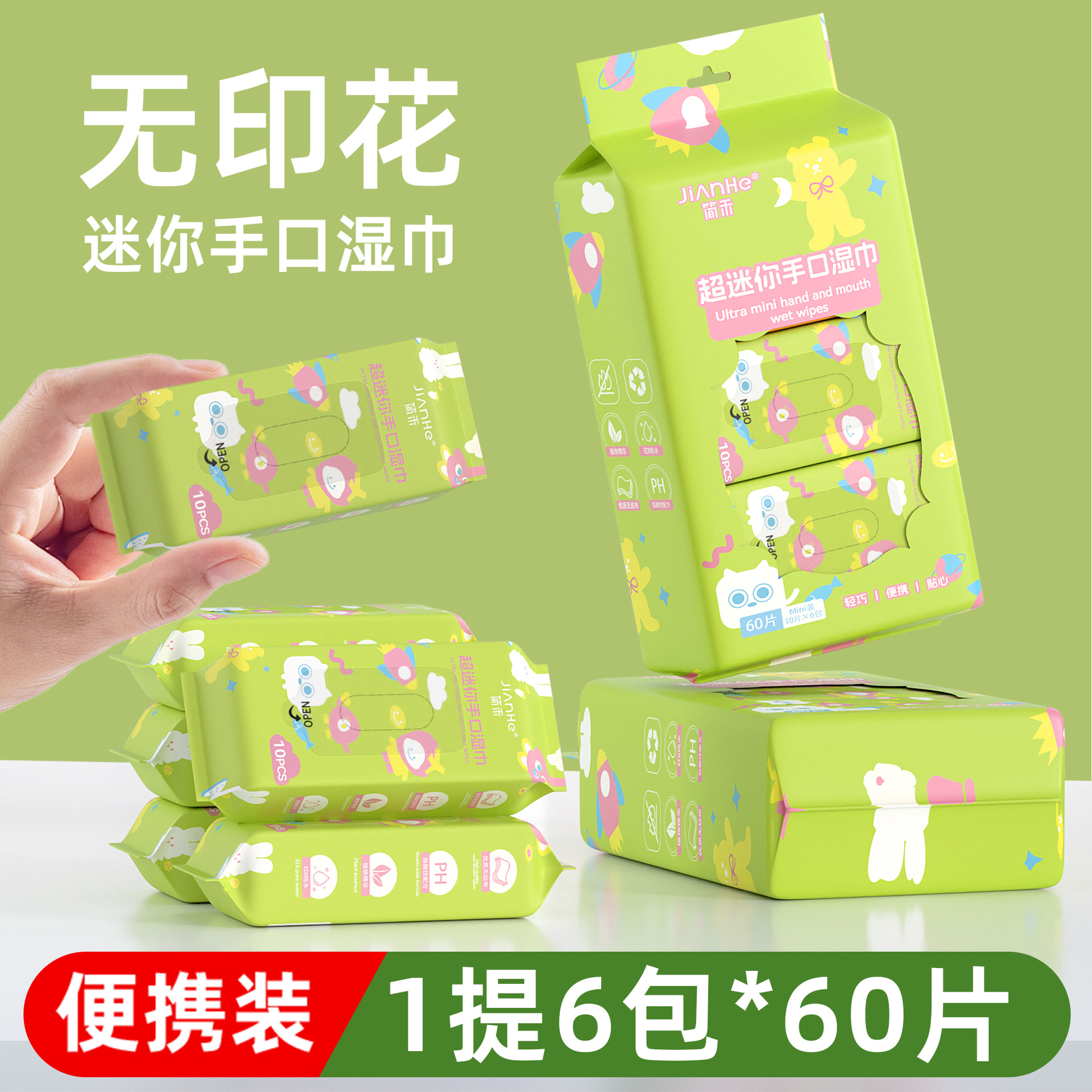 Cute super mini-6 pack