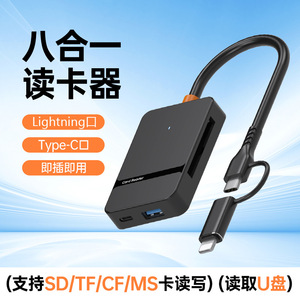 2024新畅销书8合1 USB 3.0集线器适配器，适用于电话计算机数字SD/TF/MS/cf卡USB闪存盘扩展卡读卡器 - Product Image 2