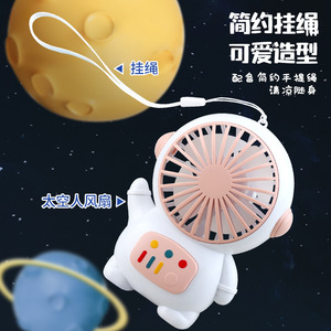 夏の新しい宇宙飛行士USB小型ファン卸売耐久性宇宙飛行士子供の日ギフトをお勧めします