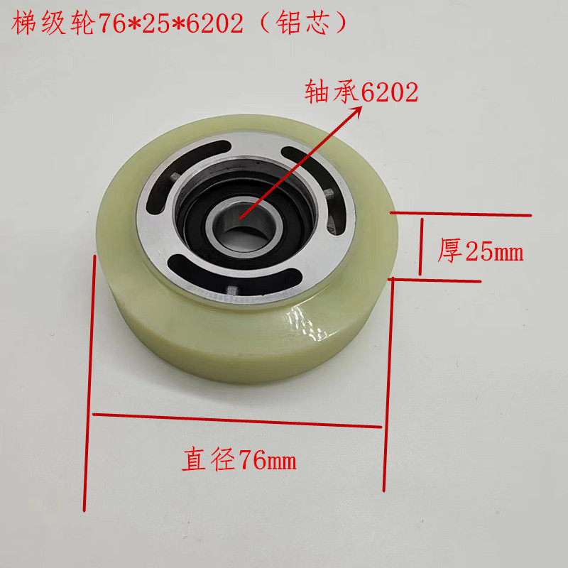 Stepped wheel 76256202-aluminum core