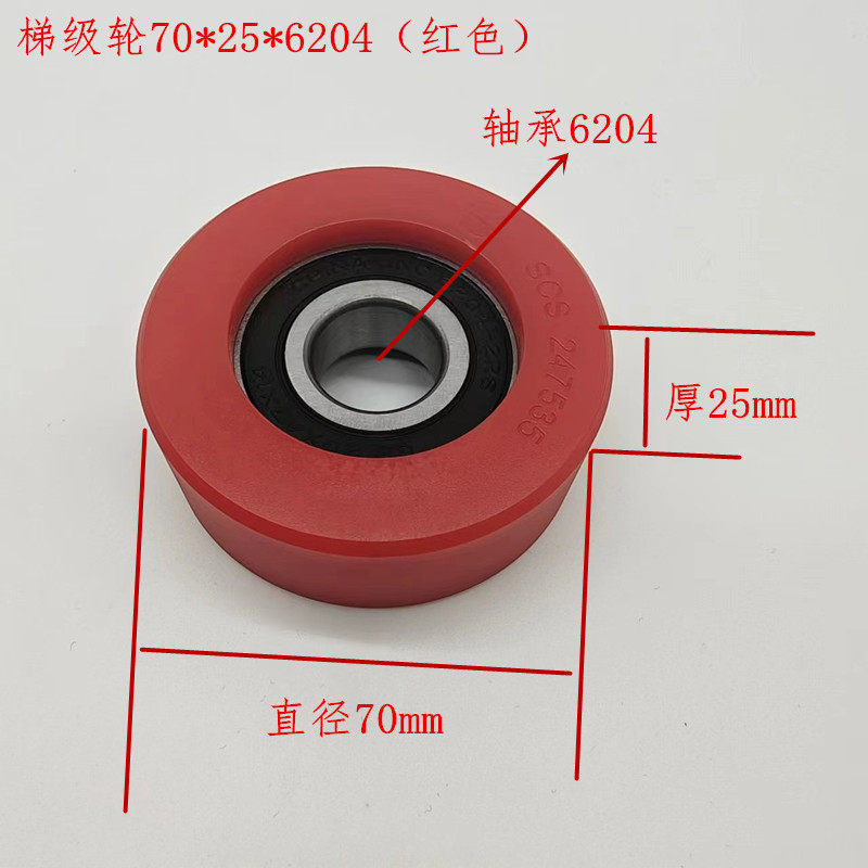 Stepped wheel 70256204-red