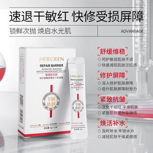 มาส์กหน้าผงแห้งเยือกแข็ง4กรัม * 10ชิ้นแผ่นกั้นจาก Mercilen - Product Image 4