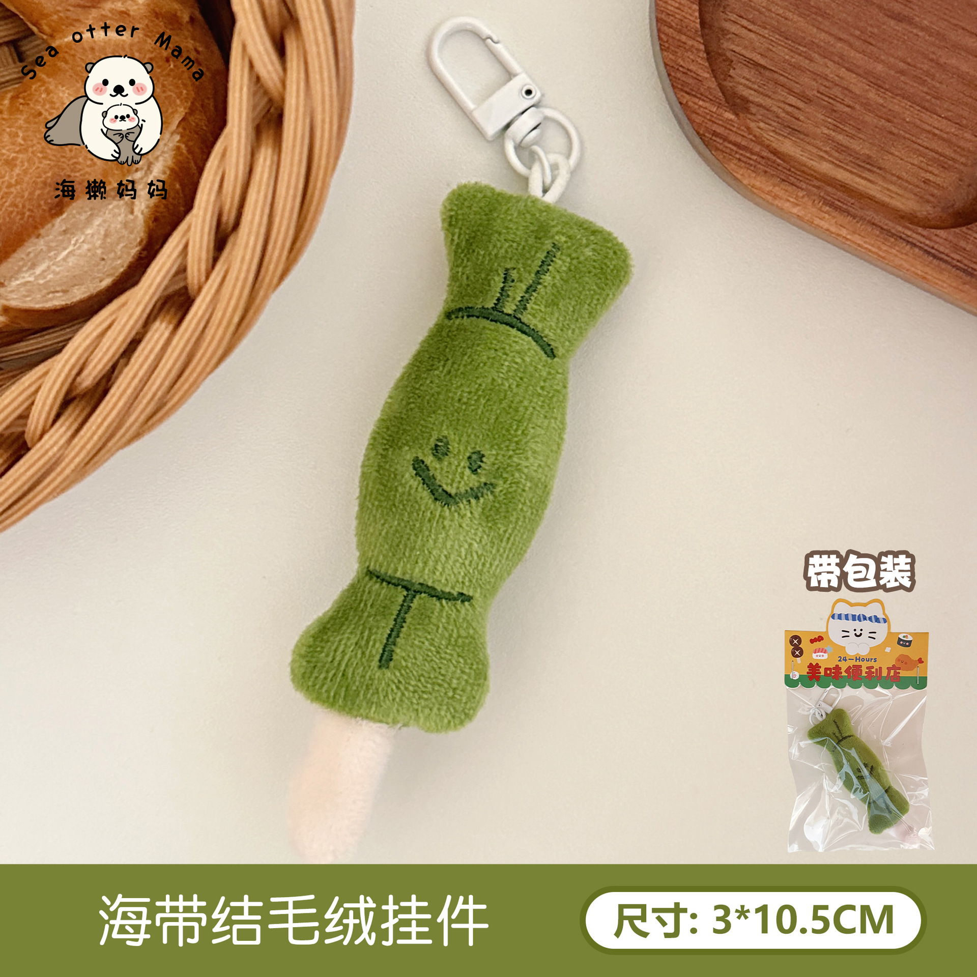 Colgante de peluche con 7 nudos de alga marina
